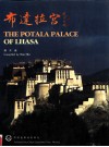 布达拉宫  中英文 封面