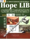 Hope LIB希望室内设计图库 第1期 客厅模型 封面