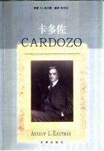 卡多佐 封面