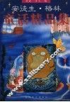 安徒生格林童话精品集 封面