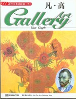 凡·高 封面