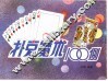 扑克魔术100例 封面
