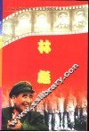 林彪 封面