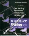 硬件描述语言Verilog  第4版 封面