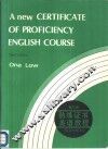 熟练证书英语教程  英汉对照本 封面