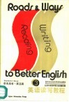 英语读写教程3 封面