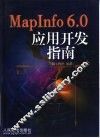 MapInfo 6.0应用开发指南 封面