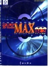 中英文3D Studio MAX R2.0三维动画基础教程  3D Studio MAX R2大揭秘 封面