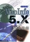 MapInfo 5.x使用指南 封面