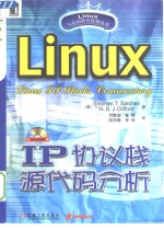 Linux IP协议栈源代码分析 封面