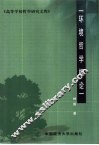 环境哲学概论 封面