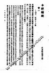 本经续疏 封面