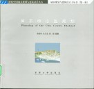 城市中心区规划 封面