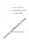 部分报刊资料索引-关于苏修阶级关系的变化  1968年-1976年2月 封面