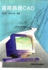道路路线CAD 封面
