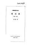 莫泊桑  1850-1893 封面