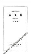 狄更斯 封面