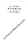 野生的爱尔莎 封面
