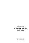 希腊神话和英雄传说 封面