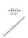 会唱歌的布袋 封面