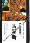 马蒂斯 封面