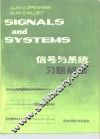 信号与系统习题解答 封面