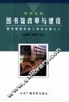 跨世纪的图书馆改革与建设  图书情报系统工程论文集  之三 封面