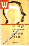 肺科医师谈咳嗽 封面