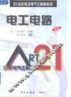 电工电路 封面