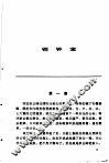 大唐狄仁杰断案传奇  中 封面
