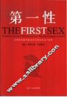 第一性 封面