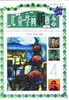 儿童学画新概念  4  9-10岁 封面