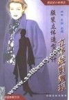 服装立体造型设计  立体裁剪教程  图集 封面