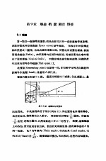 机械制图  正编  第9章  螺丝  梢  键  铆钉  熔接 封面