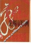 龙图400例 封面
