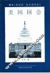 美国国会 封面