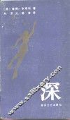 深 封面