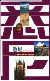 世界名城之旅  悉尼 封面