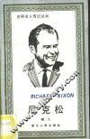 尼克松 封面