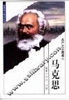 马克思  共产主义奠基人 封面