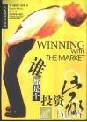 谁都是个投资家 封面