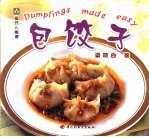 包饺子 封面