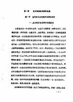 宜兴陶瓷发展史  历史部份  初稿  第1章  宜兴陶瓷的起源和发展 封面