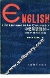 中级英语教材 封面