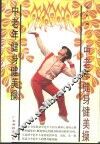 中老年健身健美操 封面