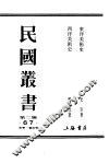 东洋美术史  上 封面