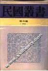 最近上海金融史  下 封面