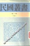 中国医学史 封面