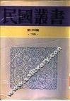中国近代史  全1册 封面
