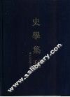 史学集刊  第2期 封面
